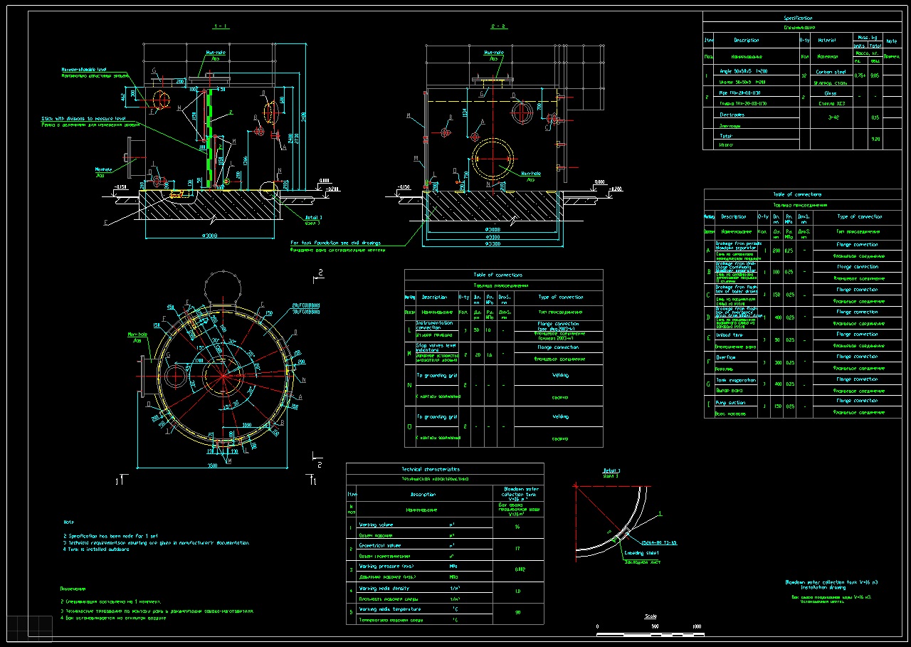 Чертеж Бак V=16 м3. Установочный чертеж