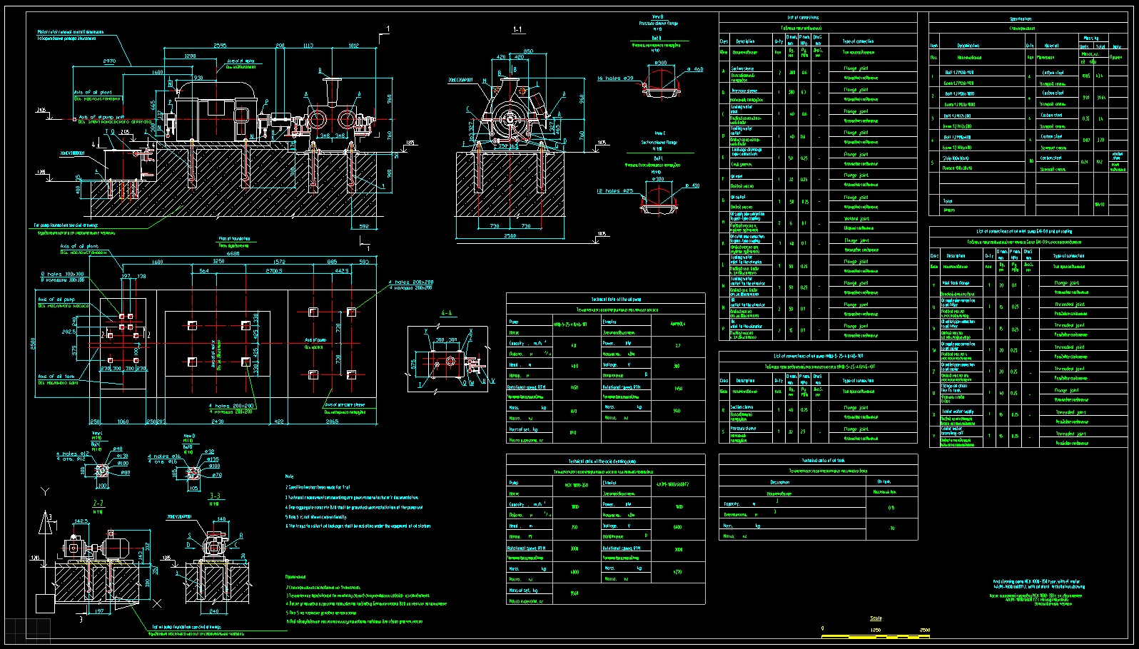 Чертеж Насос типа МСК-1000-350-6600 Т2 и маслостанцией. Установочный чертеж
