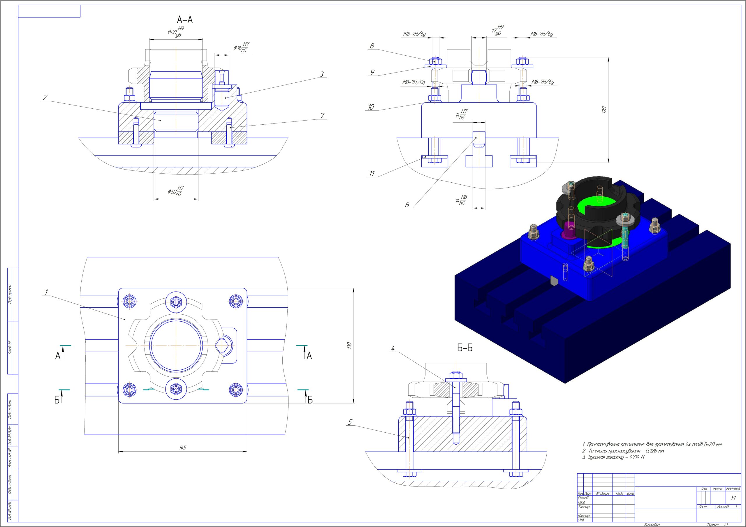 3D модель Специальное станочное приспособление для фрезерования 4х пазов