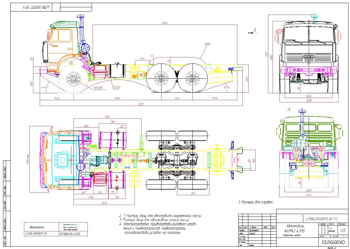 Чертеж Габаритный чертеж Камаз 43118-0001017-10