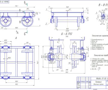 Чертеж Тележка передаточная грузоподъемностью 3 т