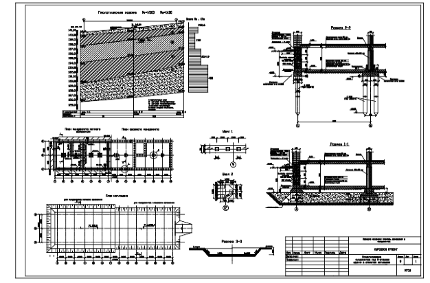 Чертеж Проектирование  фундаментов под 9-этажное  здание в открытом котловане