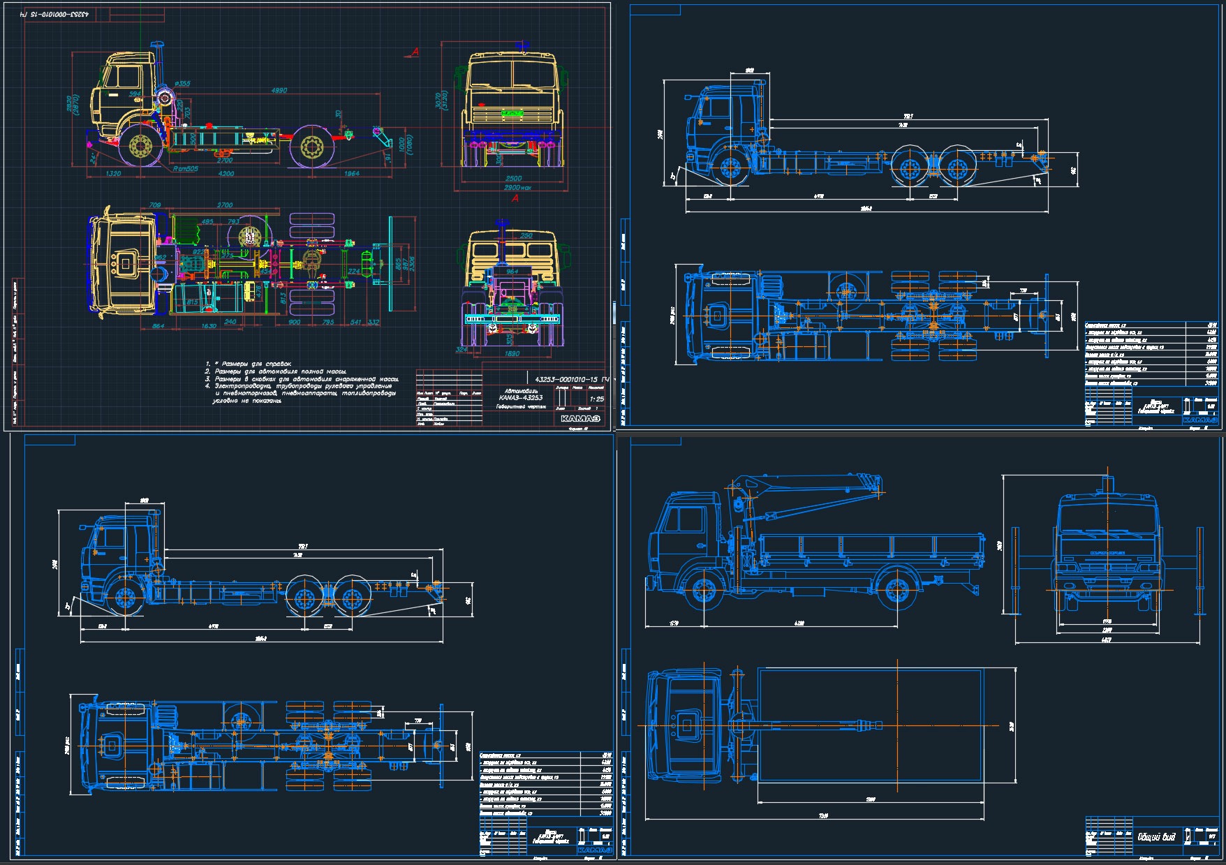 Чертеж Габаритный чертёж шасси КамАЗ