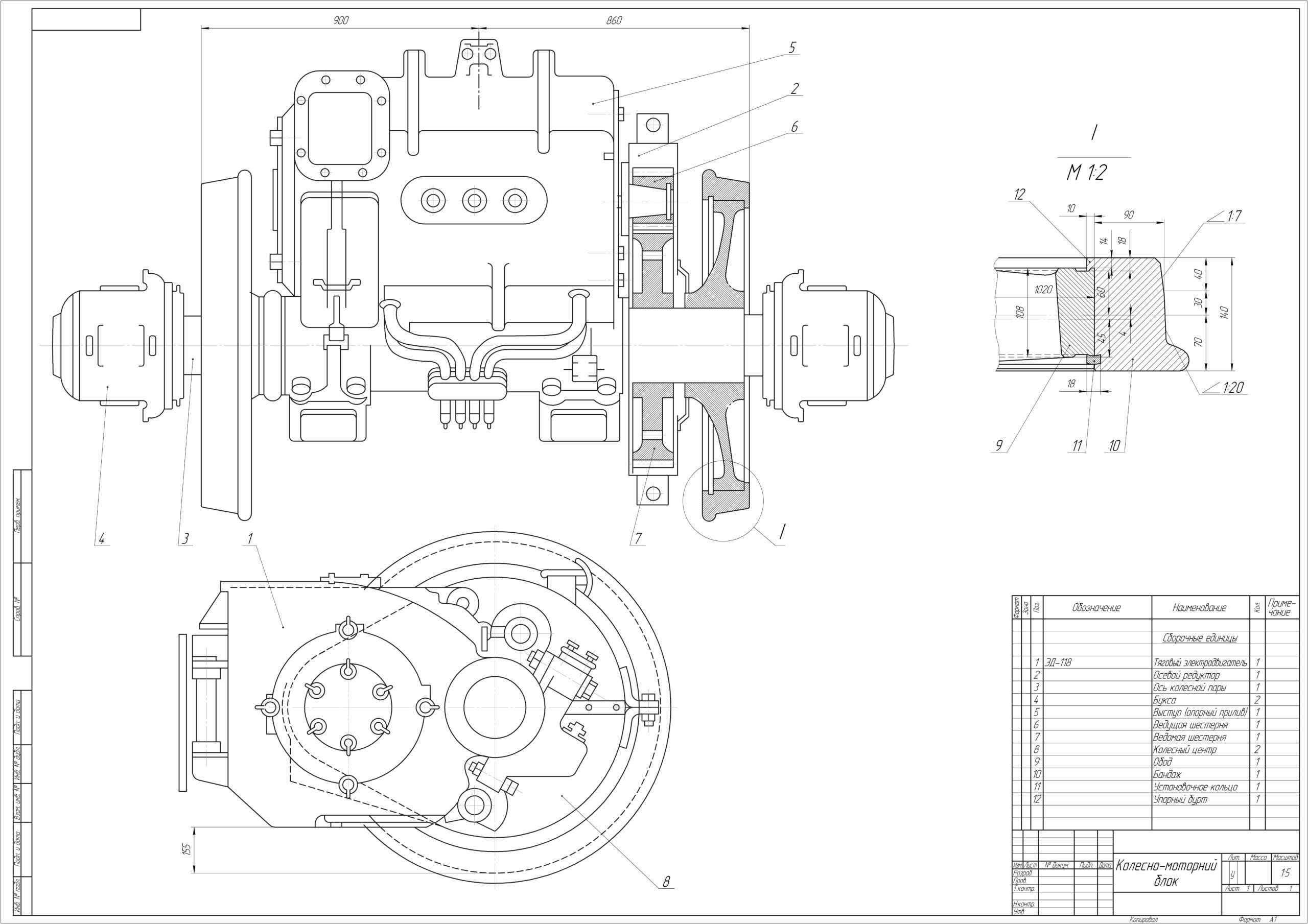 Чертеж Колесно-моторный блок тепловоза 2ТЭ10Л ТЭМ2