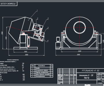 Чертеж Расчет основных параметров машин для приготовления бетонных смесей