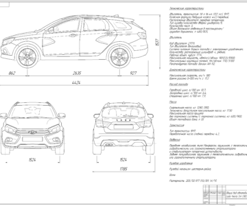 Чертеж Чертёж автомобиля Лада Веста СВ Кросс