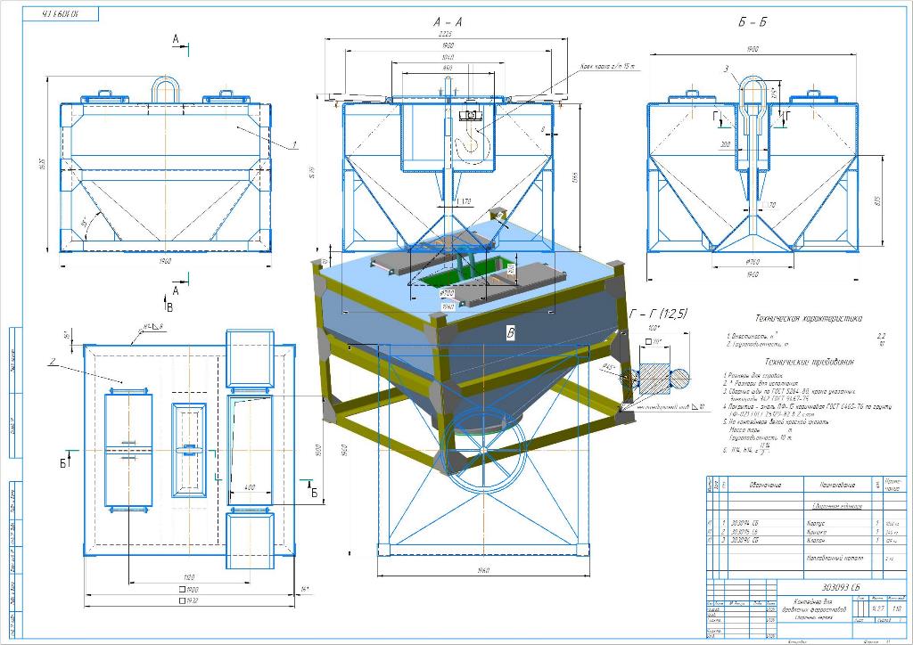 3D модель Контейнер вместимостью 2,2 м