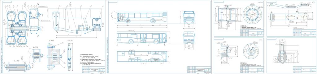 Чертеж Проектирование ходовой системы городского автобуса среднего класса