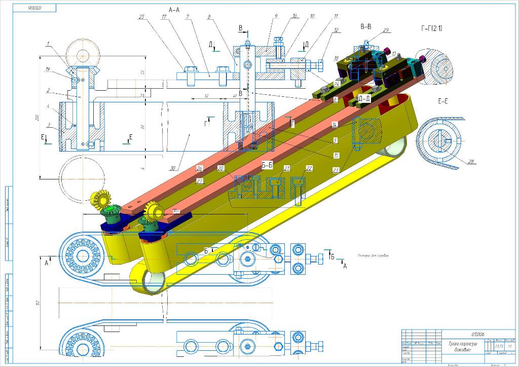 Чертеж Разработка конструкторских документов на изделие (Транспортеры боковые)