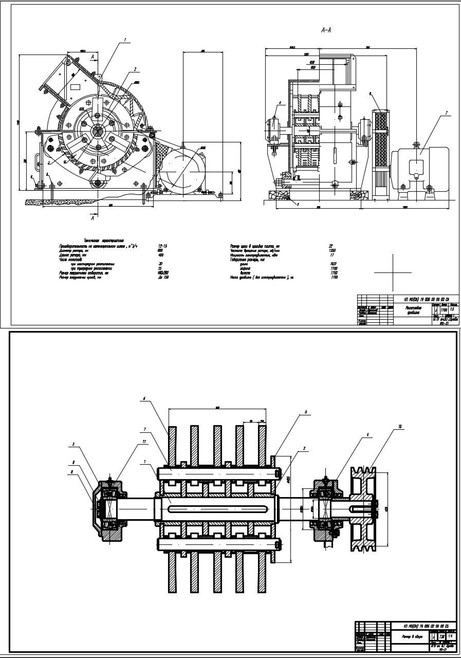 Чертеж Молотковая дробилка 6x4 12-15м^3/ч