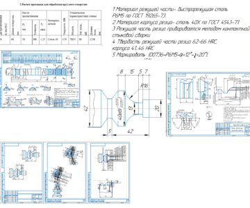 Чертеж Расчет фасонного резца и протяжки для обработки круглых отверстий по заданным данным