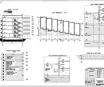Чертеж Проектирование оснований и фундаментов (5-этажный 67-квартирный жилой дом)