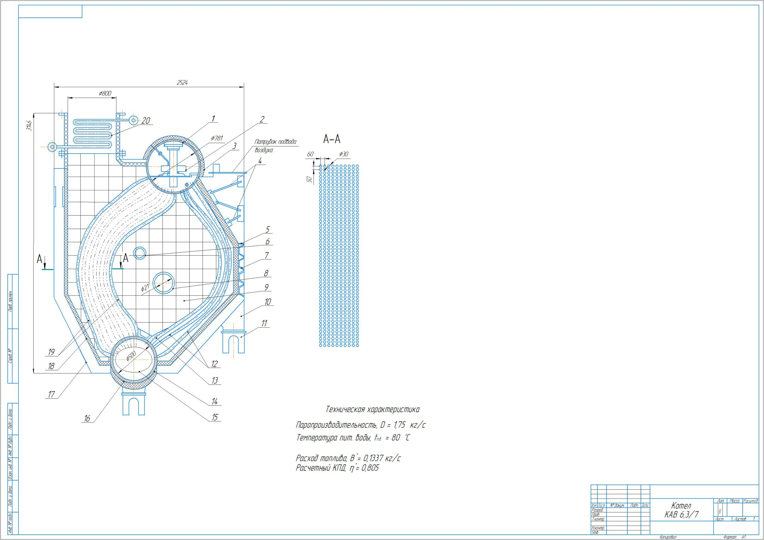 Чертеж Расчёт судового парового котла КВА 6.3.7