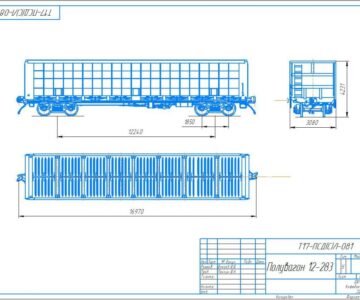 Чертеж Полувагон 12-283