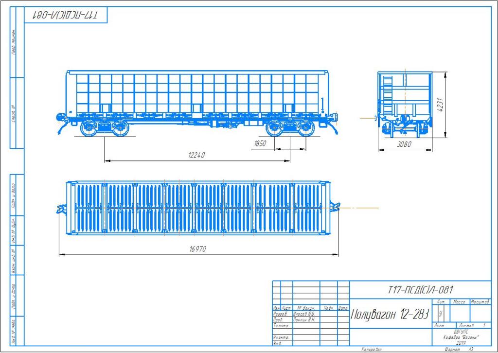 Чертеж Полувагон 12-283