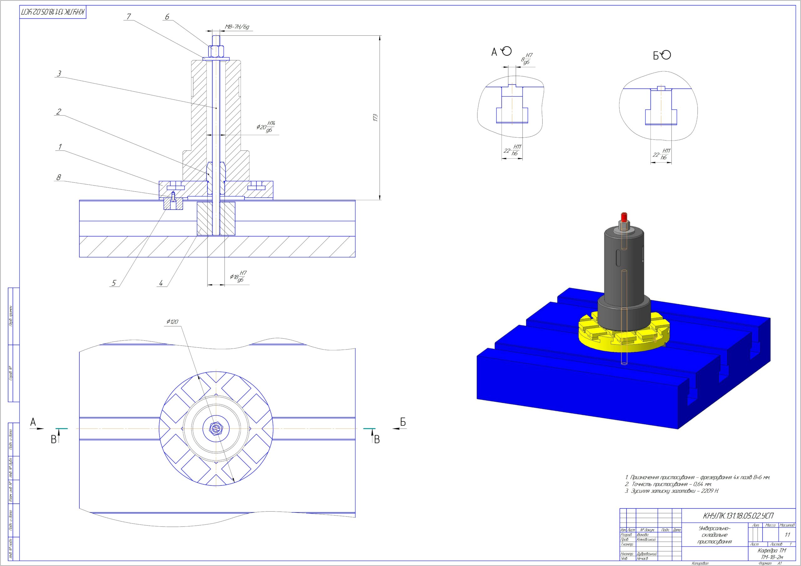 3D модель Специальное станочное приспособление для обработки 4х пазов во втулке