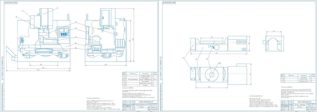 Чертеж Курсовая работа по дисциплине "Основы машиностроительных производств" на тему "Проект технологического оборудования машиностроительных производств"