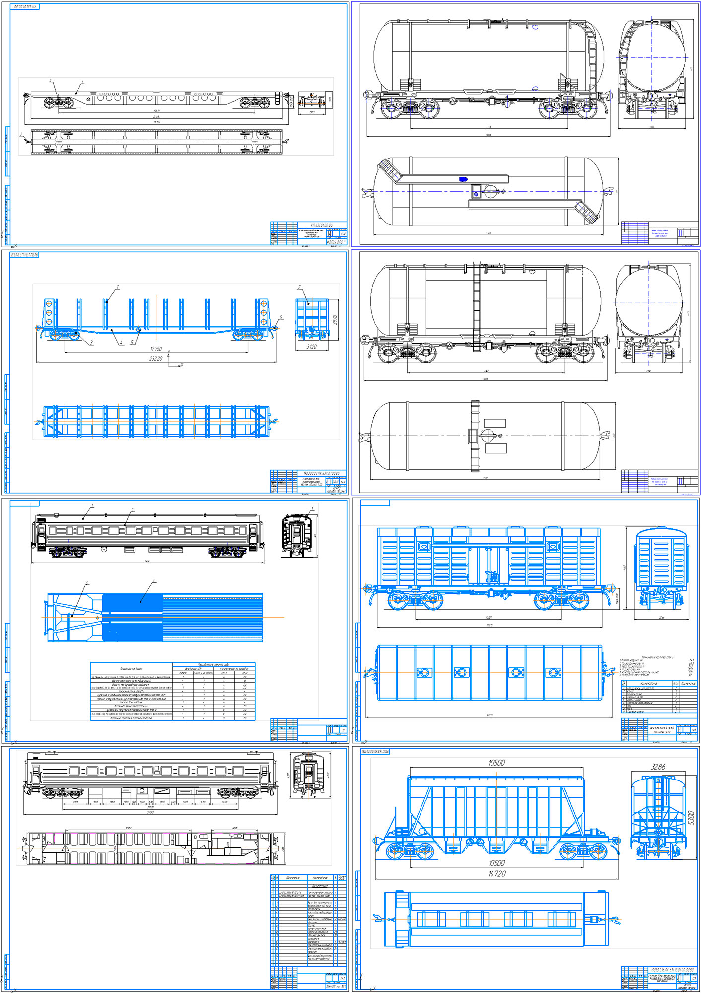 Чертеж Сборник чертежей по вагонам