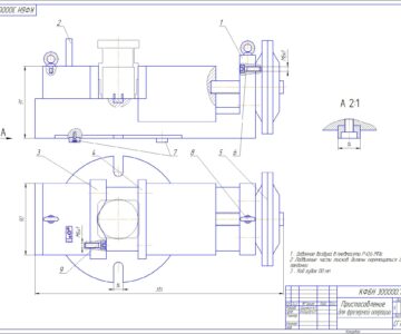 Чертеж Разработка станочного приспособления для фрезерной операции