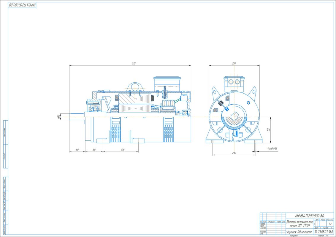 Чертеж Расчет двигателя постоянного тока
