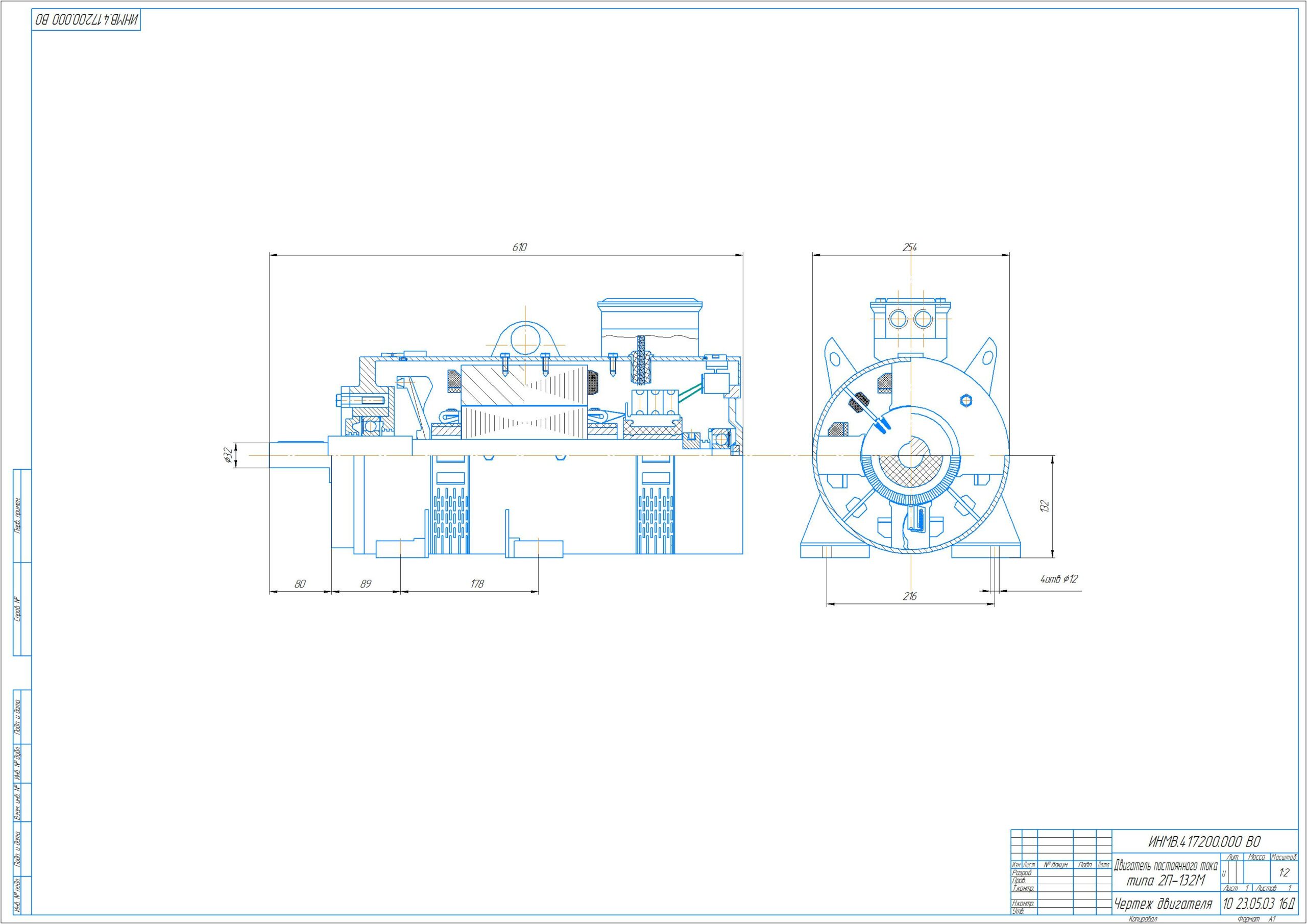 Чертеж Расчет двигателя постоянного тока