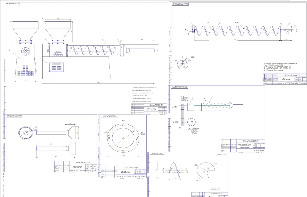 Чертеж Разработка шнекового шприца 700 кг/ч