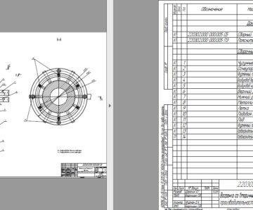 Чертеж Основы конструирования и расчета вагранок со вторичным дутьем