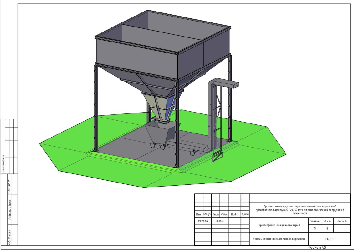3D модель 3D Модель бункера зерноочистительного агрегата с транспортером и дозатором ЗАВ-40