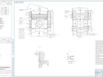 Чертеж Способы восстановления поршня