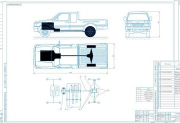 Чертеж Автомобиль грузопассажирский специализированный (4×2) с разработкой заднего моста