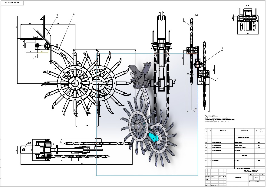 3D модель Борона в SolidWorks