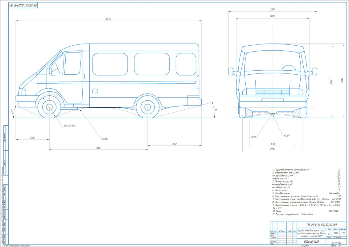 Чертеж Грузовой автомобиль малого класса ГАЗель