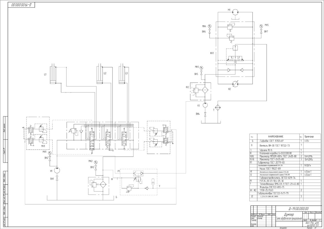 Чертеж Подбор гидроаппаратура для тягово-транспортных машин