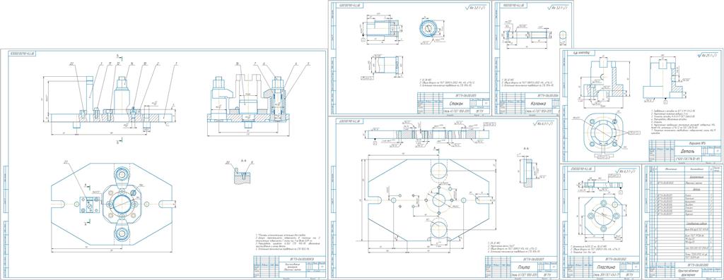 Чертеж Проектирование специального станочного приспособления