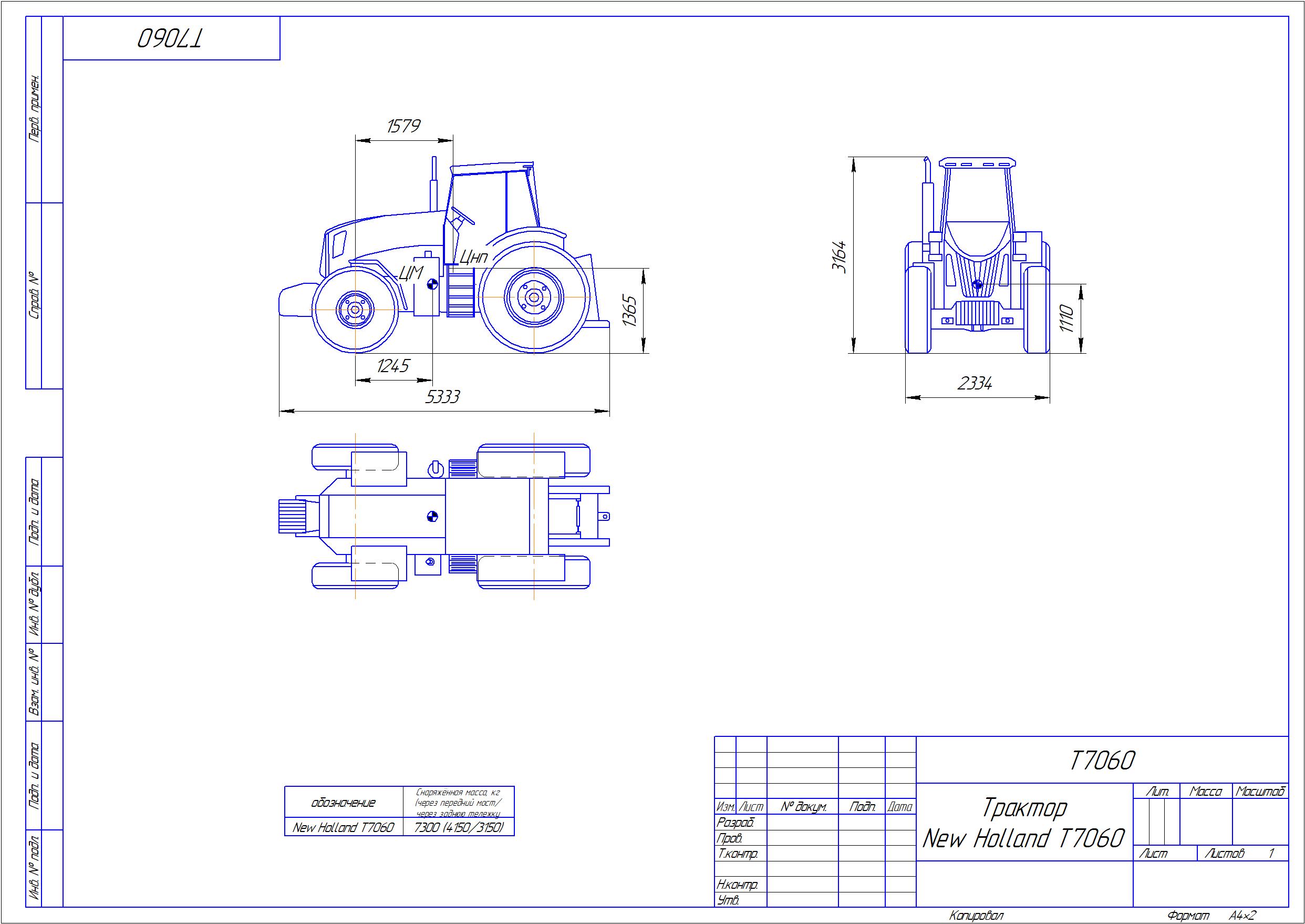 Чертеж Трактор New Holland T7060