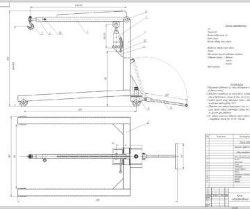 Чертеж Кран гидрофицированный