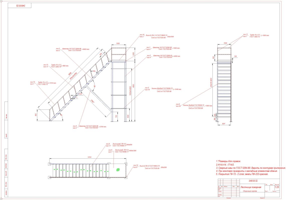 Чертеж Лестница пожарная 4500 х 4500 х 900