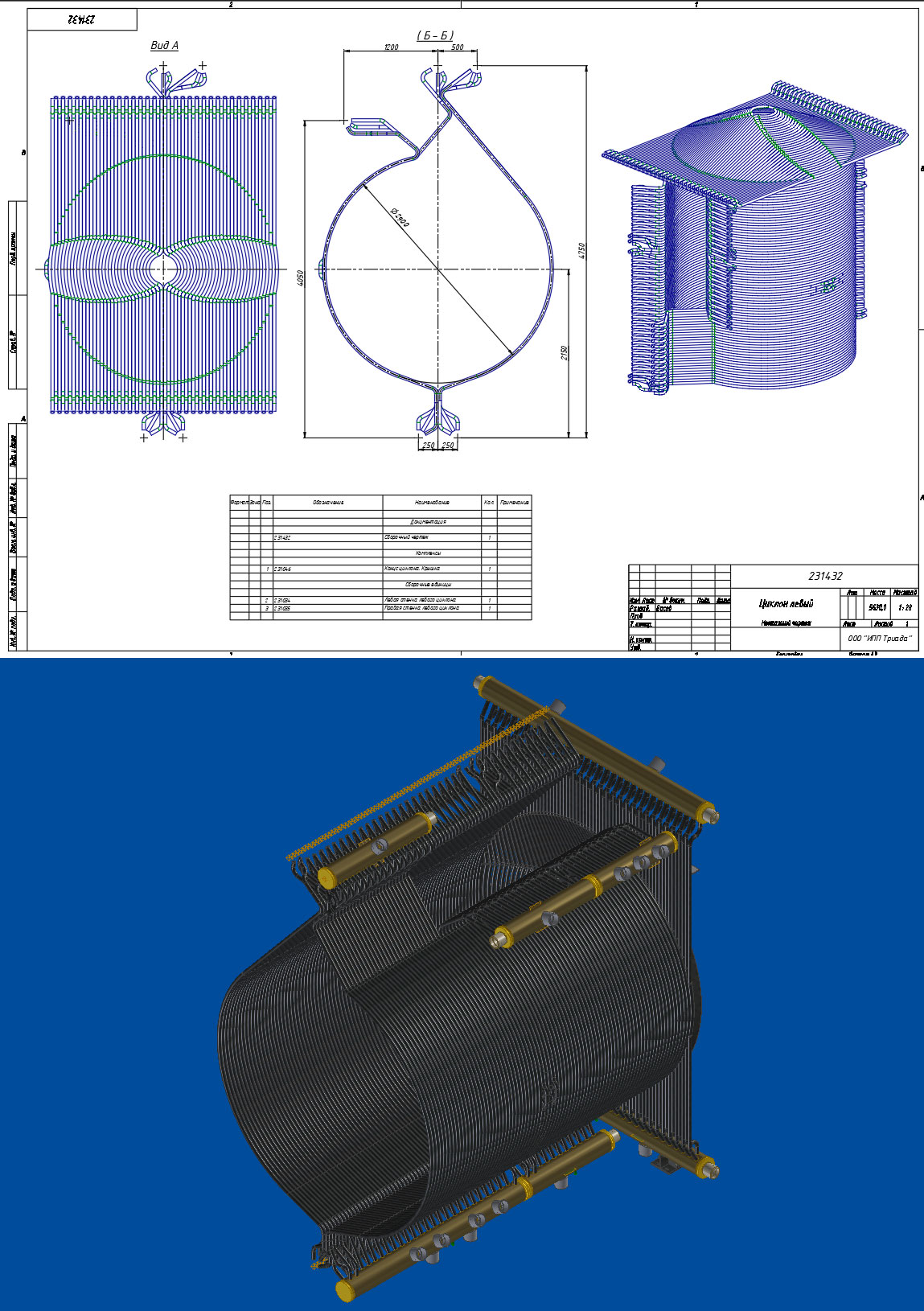 3D модель Крышка циклона котла БКЗ-220-10ГЦ