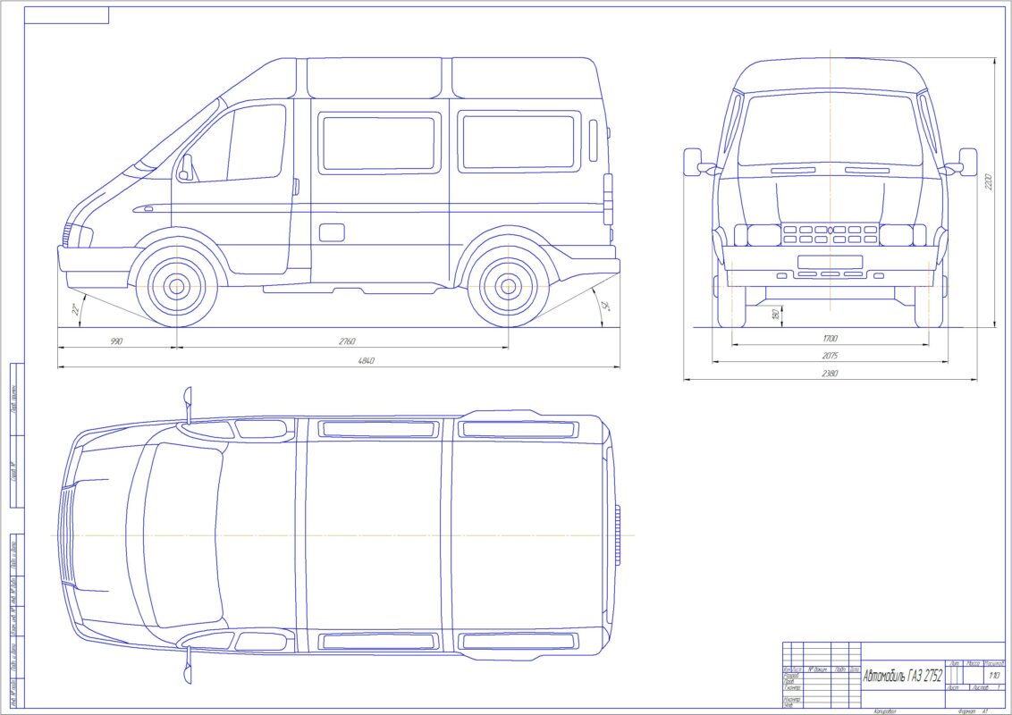 Чертеж Общий вид автомобиля ГАЗ 2752