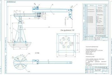 Чертеж Кран стреловой двухплечевой (грузоподъемность 500 кг)
