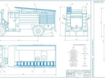 Чертеж Модернизация и испытание пожарной автоцистерны АЦ-3-40