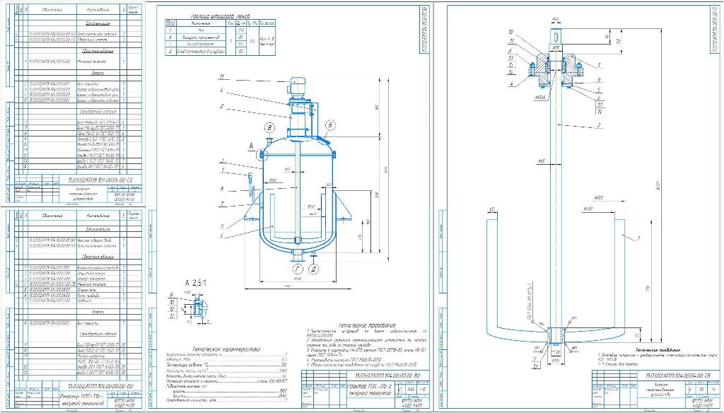 Чертеж Расчет и проектирование якорной мешалки на базе реактора МЗС-316