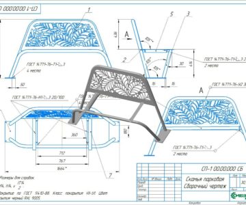 3D модель Скамья парковая с оригинальной спинкой