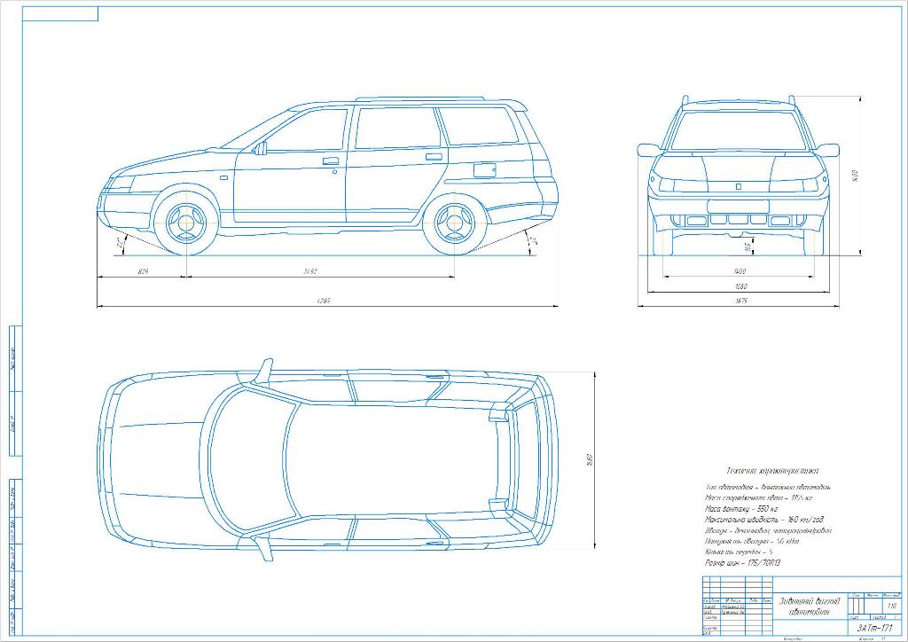 Чертеж Общий вид Ваз 2111 (1155 кг)