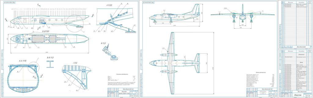 Чертеж Курсовая работа на тему: "Самолет ближнемагистральный транспортный. Разработка и расчет на прочность фюзеляжа."
