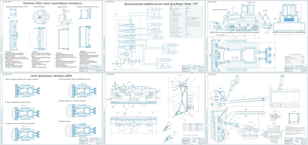 Чертеж Модернизация бульдозера Четра Т11М