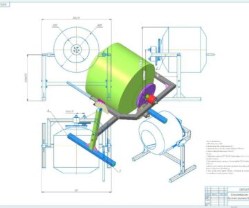 3D модель Бетономешалка из подручных материалов