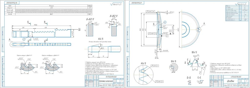 Чертеж Проектирование режущего инструмента (долбяк и протяжка)