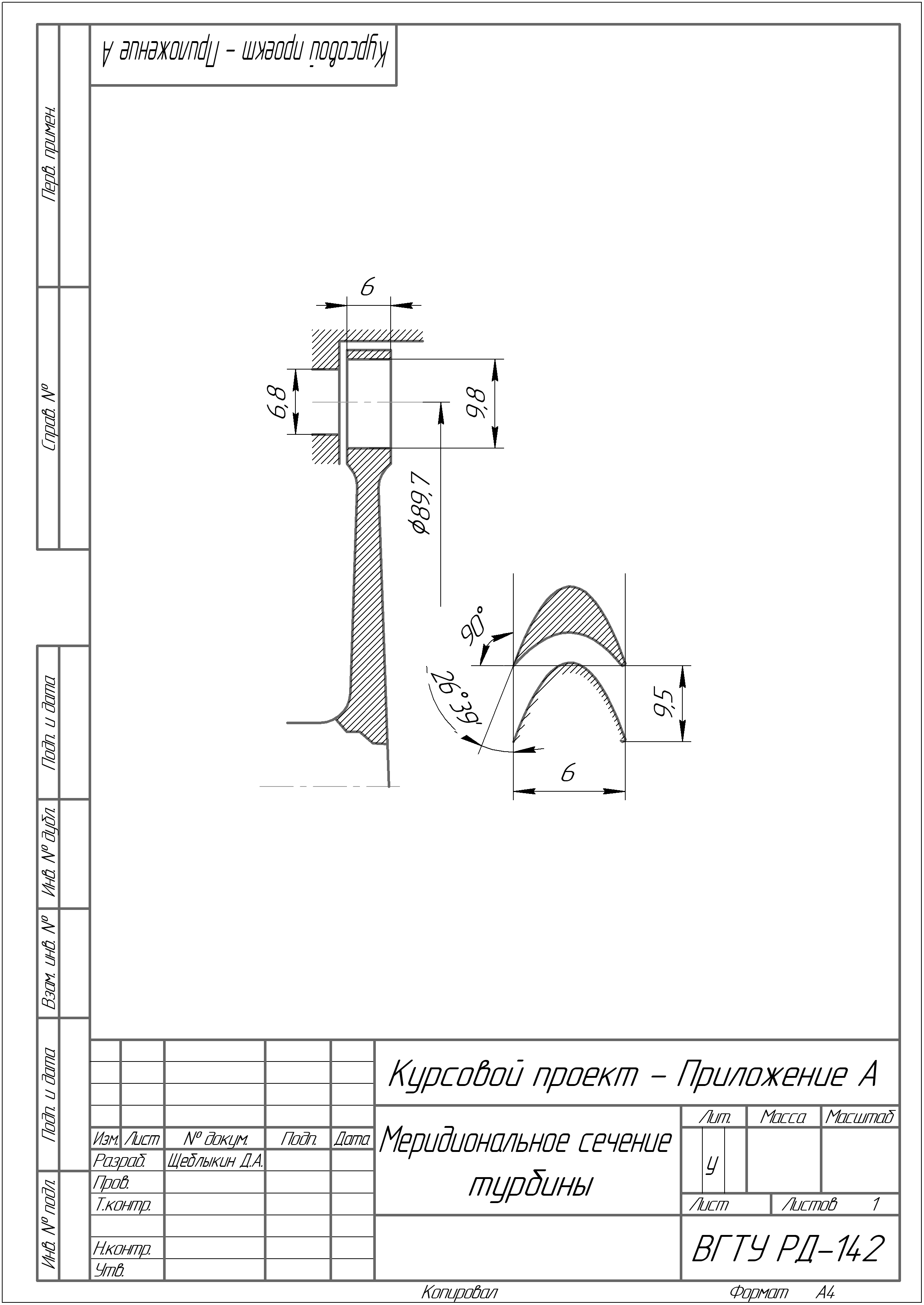 Чертеж Расчет турбины ТНА