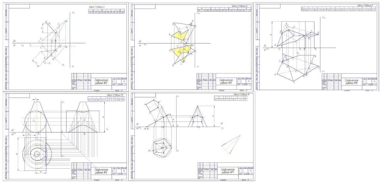 Чертеж Контрольная работа по начерталке 5 заданий